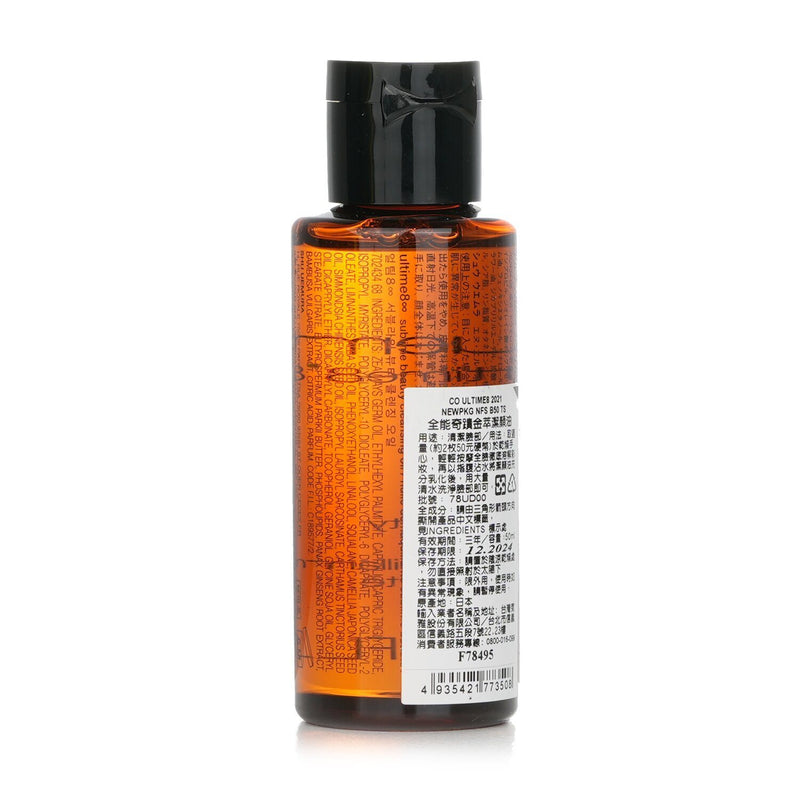 SHU UEMURA - Ultime8 Sublime Beauty Cleansing Oil (Miniature) 773508 50ml/1.6oz